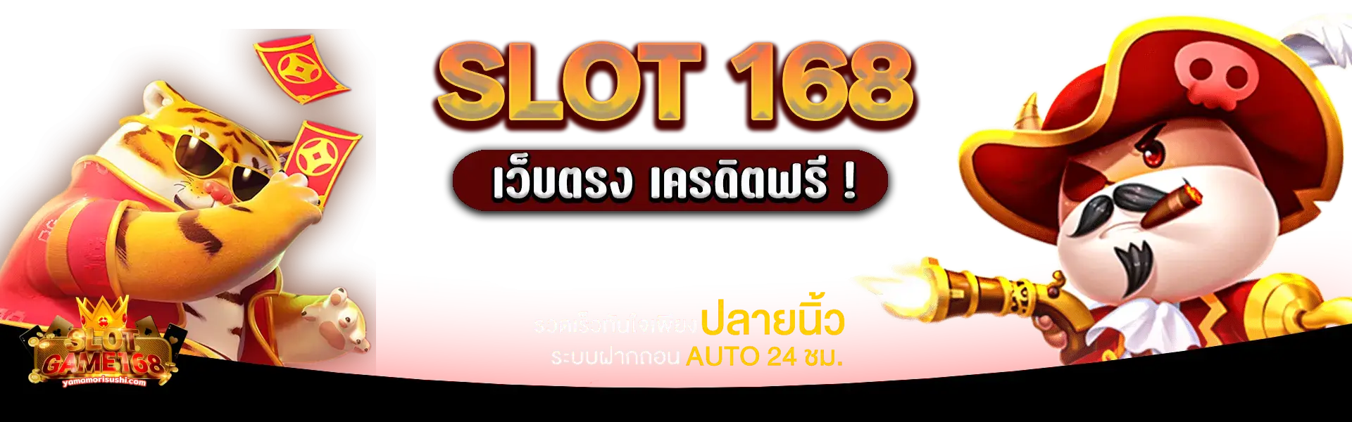 สล็อต เว็บ ตรง 168